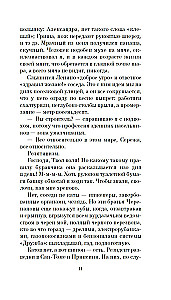 Trepanācija